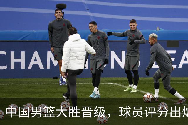 中国男篮大胜晋级，球员评分出炉，高诗岩最差，庞峥麟成最大惊喜