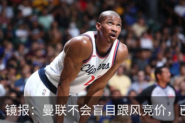 镜报：曼联不会盲目跟风竞价，已退出墨西哥新星莫拉的争夺战